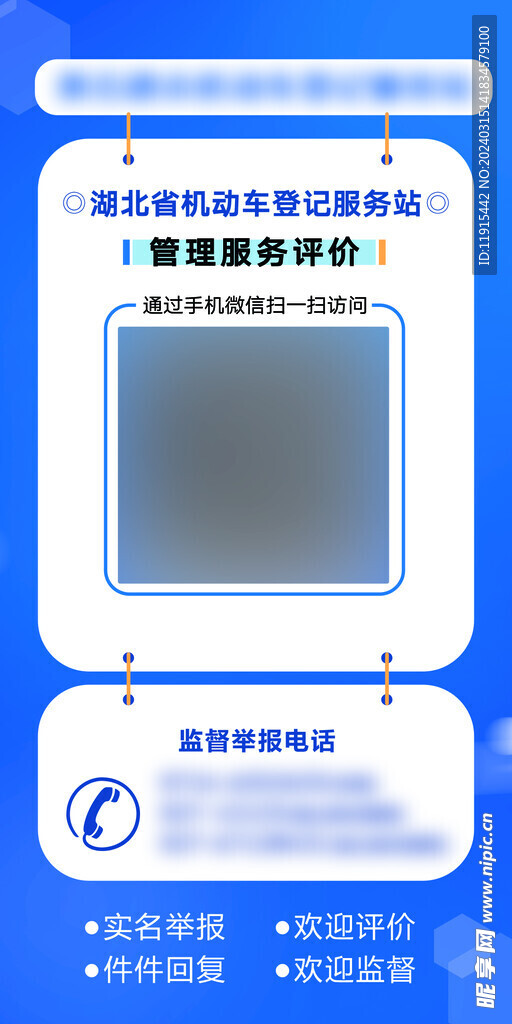 登记服务桌牌