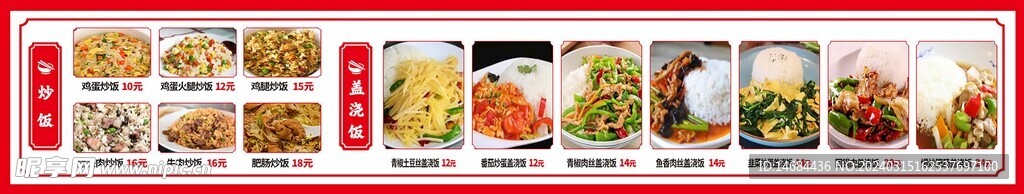 美食菜品海报画面