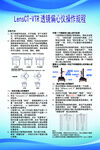 检测操作规程