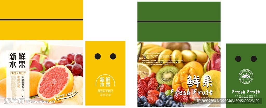 水果包装