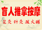 按摩