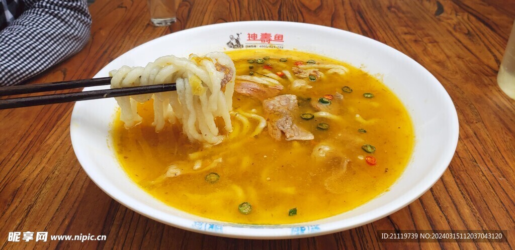 酸菜鱼面