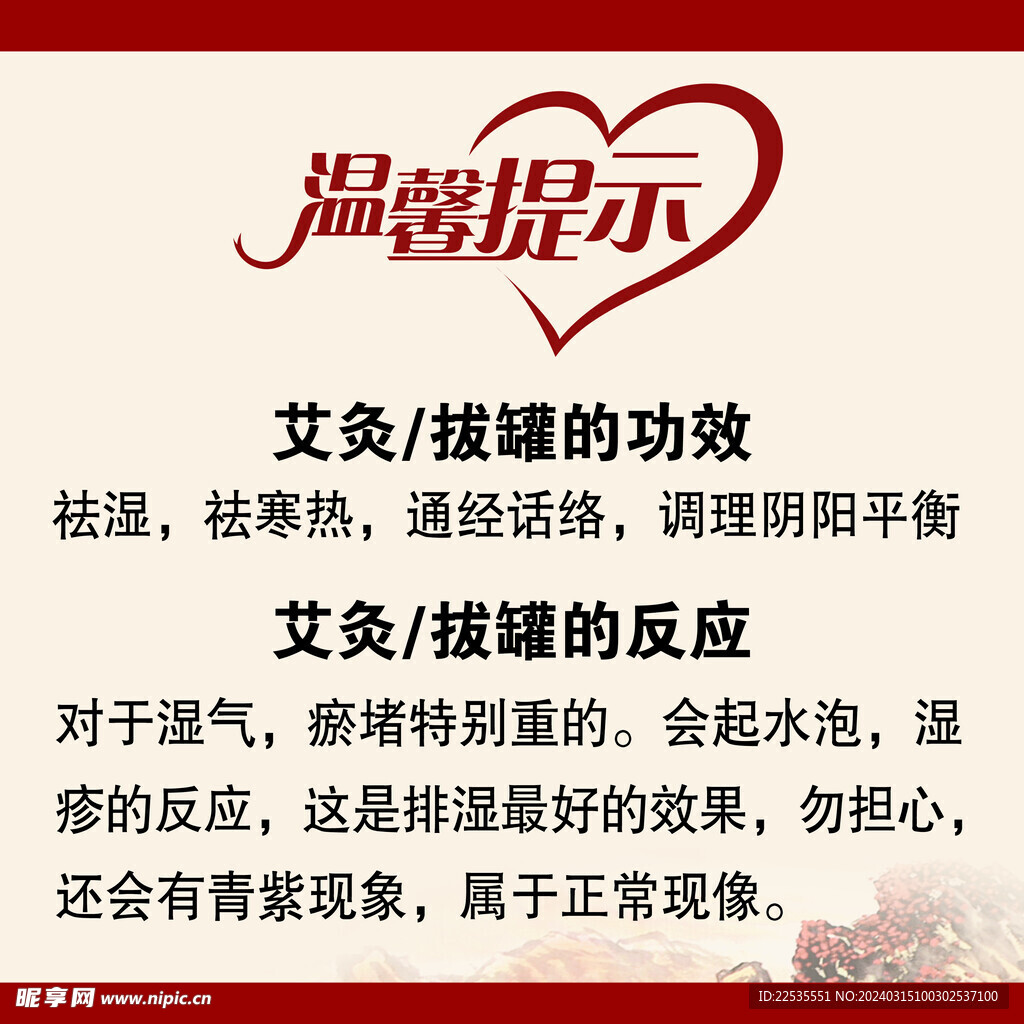温馨提示