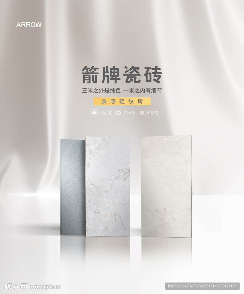 箭牌