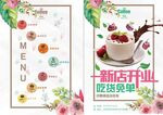 新店开业宣传单
