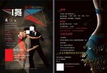 舞蹈培训