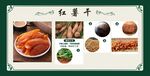 红薯干