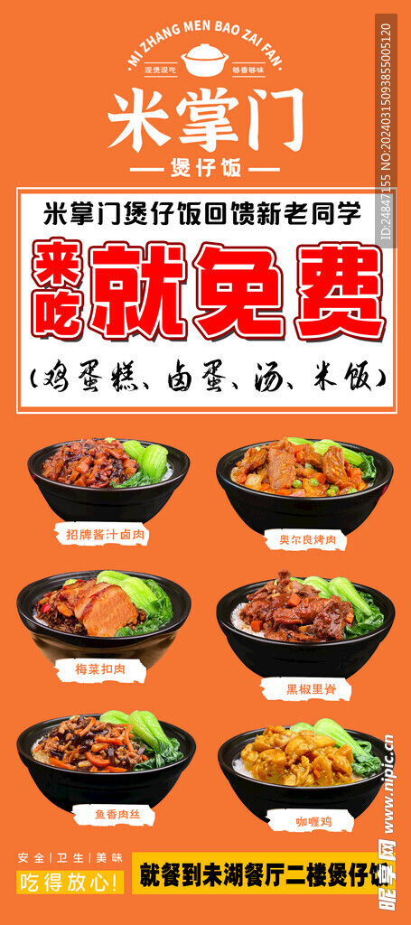 煲仔饭米掌门