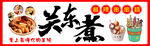 关东煮