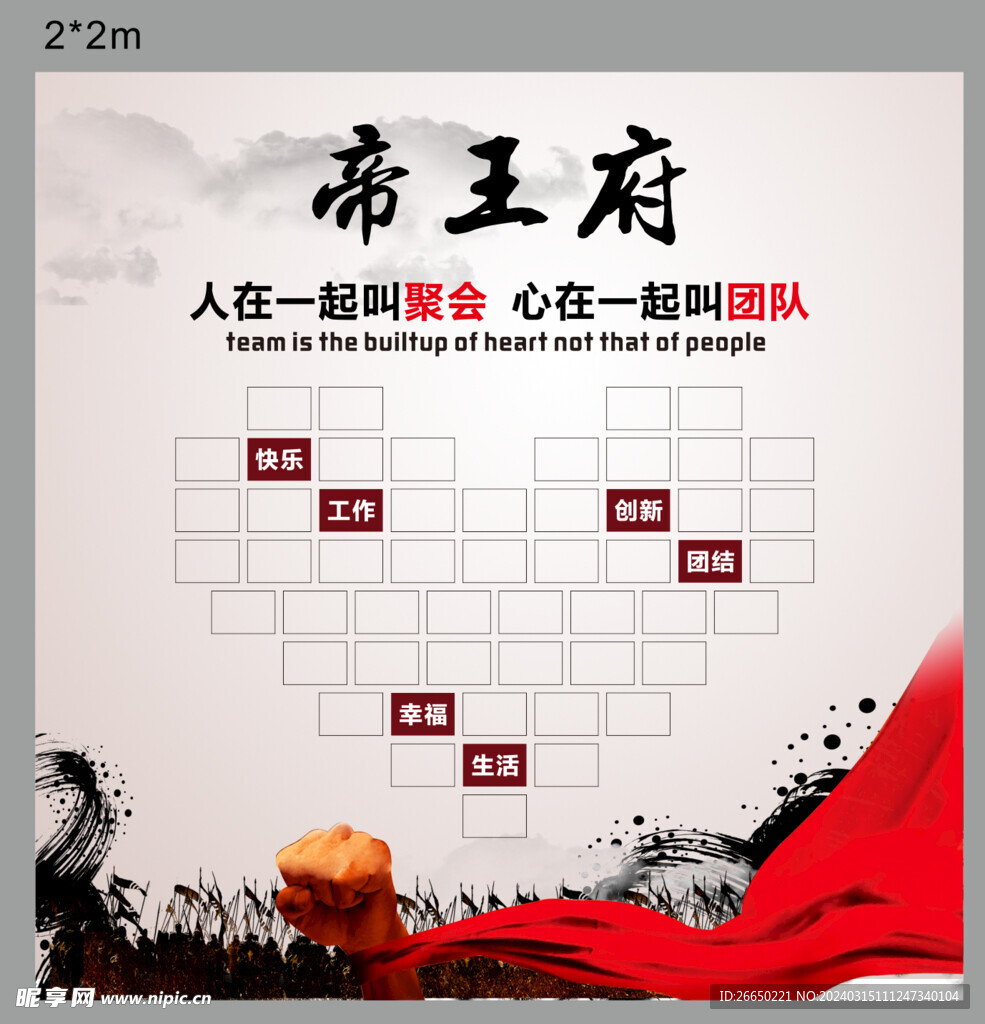 企业员工团队照片风采墙