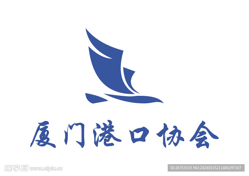 厦门港口协会 LOGO 标志
