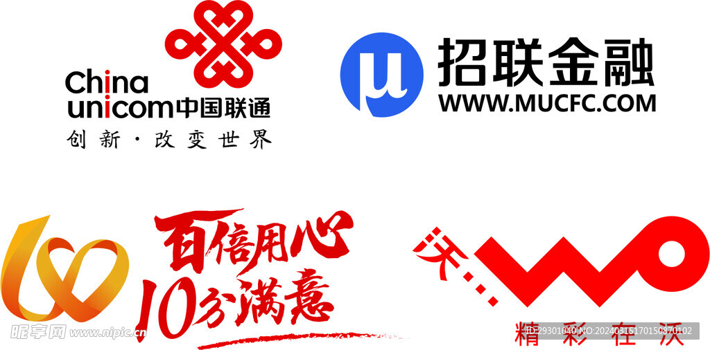 中国联通 招联金融 沃logo