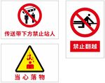 工地常用标识标牌