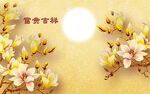           电视背景墙