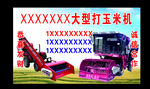 打玉米机