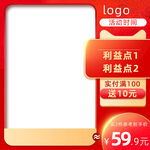 中国风主图