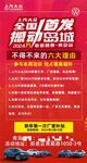 活动海报