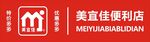 美宜佳便利店