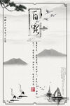 白露海报