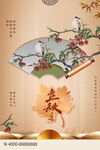 白露海报