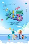 处暑
