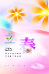 立春 节气