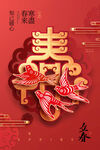 春天海报