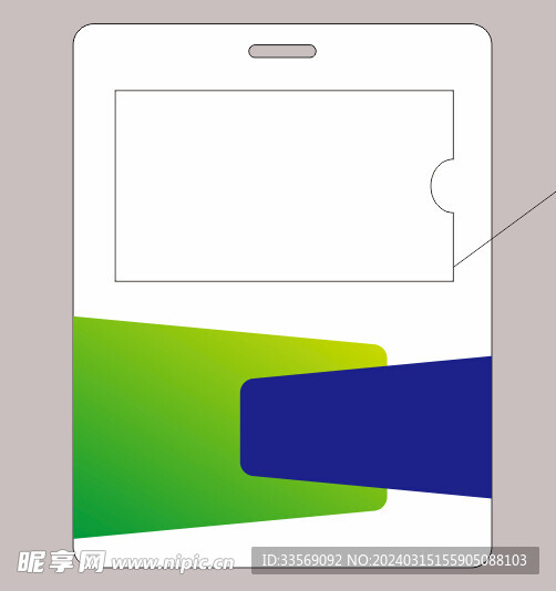 参赛证