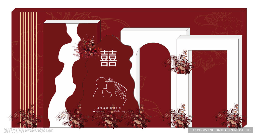 中式婚庆