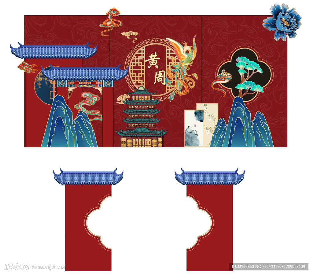 中式婚礼