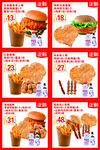正新鸡排