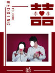 订婚宴水牌 囍结连理 婚礼迎宾