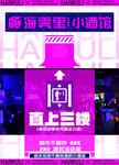 海雾里小酒馆 电梯楼层指引