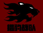 猎豹战队 队标logo