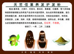天竺佰草养发护发粉养发护发