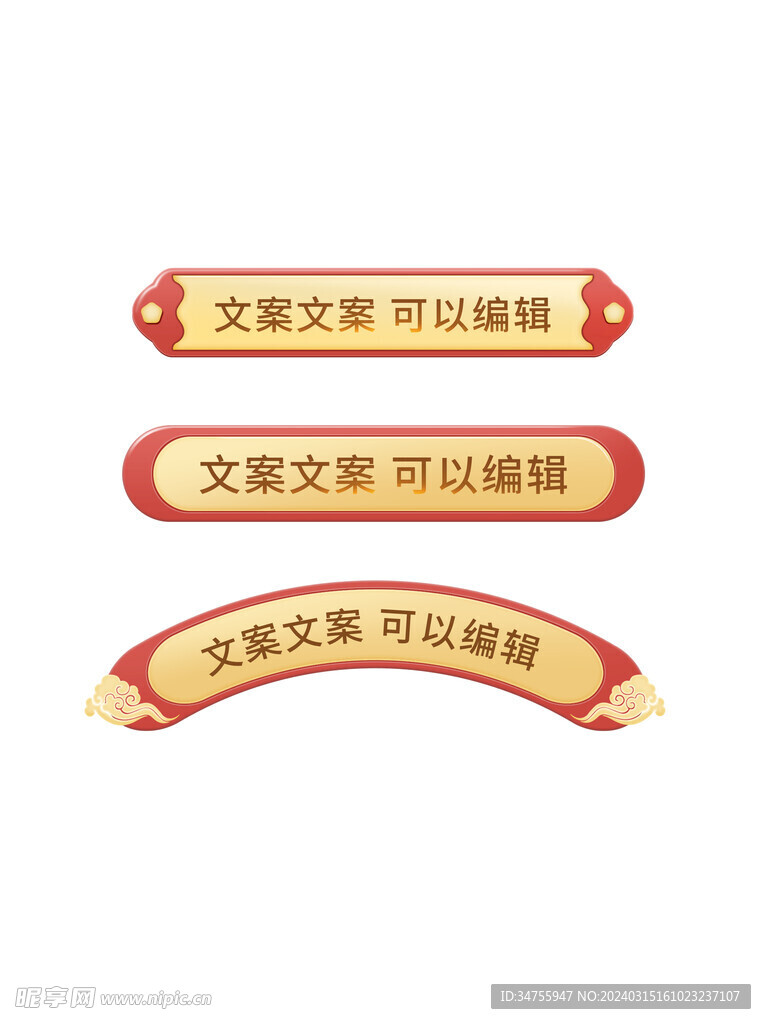 双十二促销边框年货边框