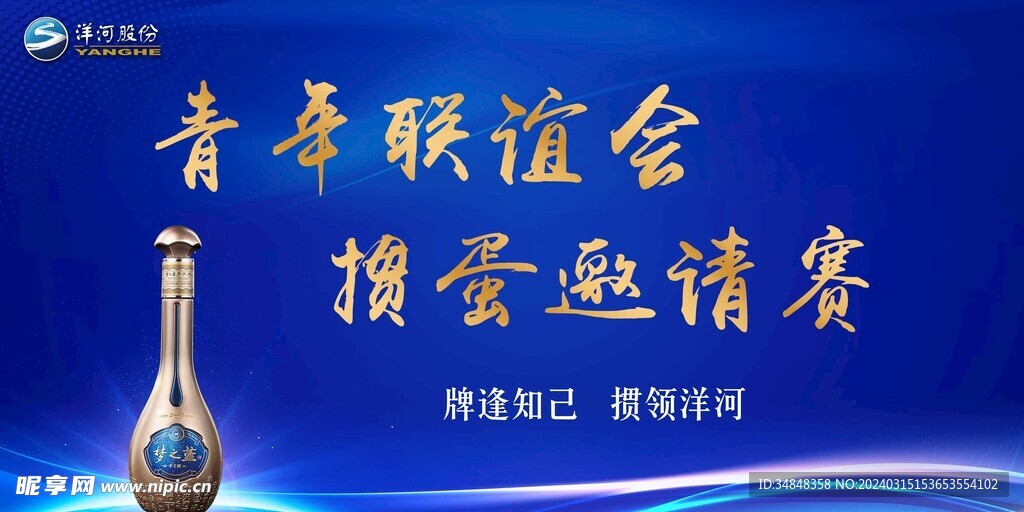  梦之蓝