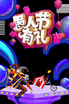 愚人节海报