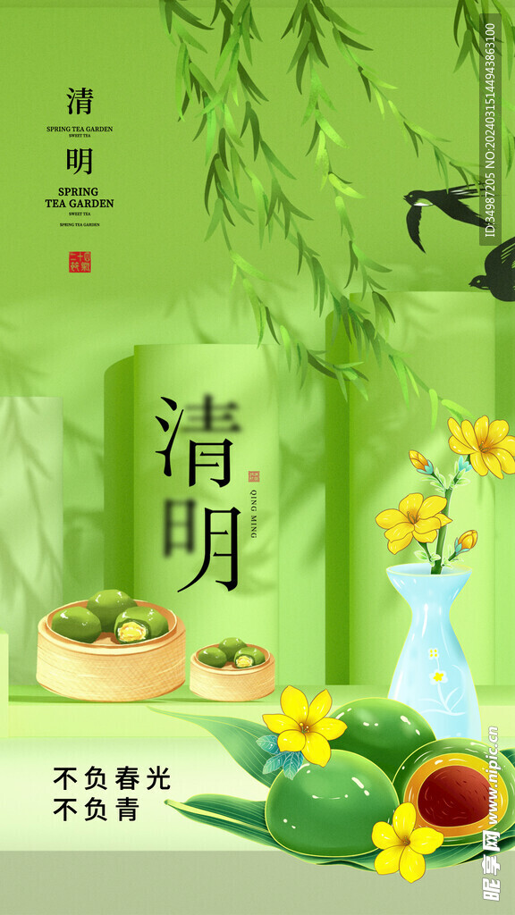 清明节创新