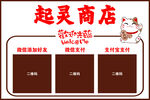 纳八方财 收款码