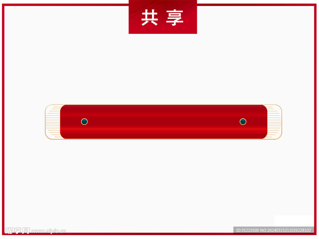 红色中国风边框元素