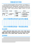 表格排版 