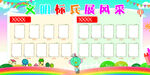 文明标兵风采