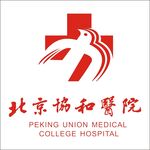 北京协和医院