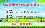 羊肉卷名片