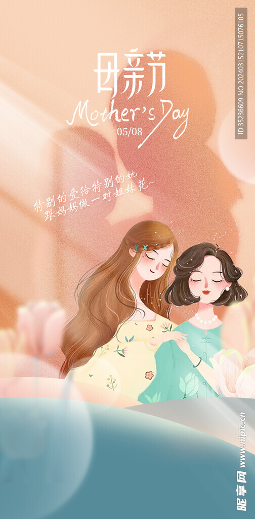 母亲节