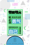 孟菲斯风格海报