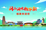 福建海报