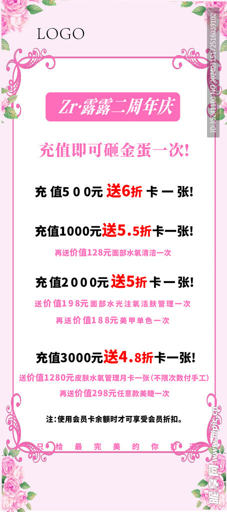美容展架