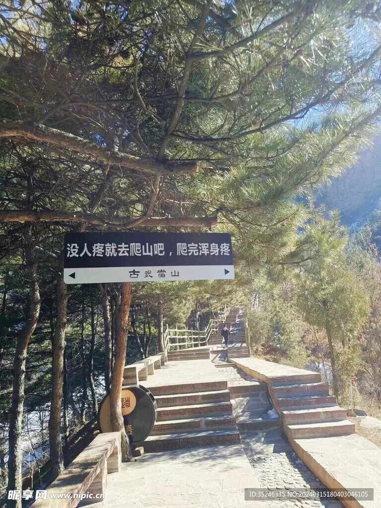 武当山